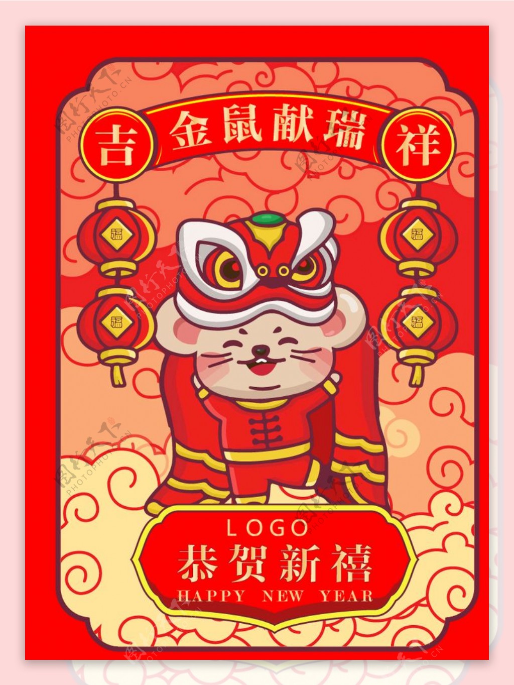 金鼠献瑞鼠年企业新年春节海报