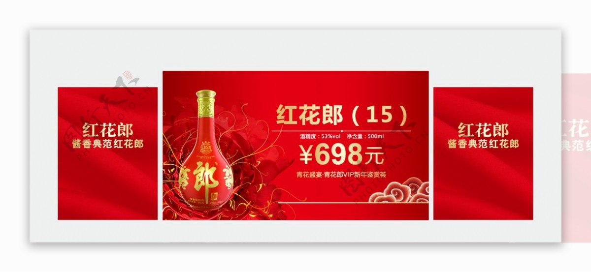 青花郎vip新年鉴赏会产品走