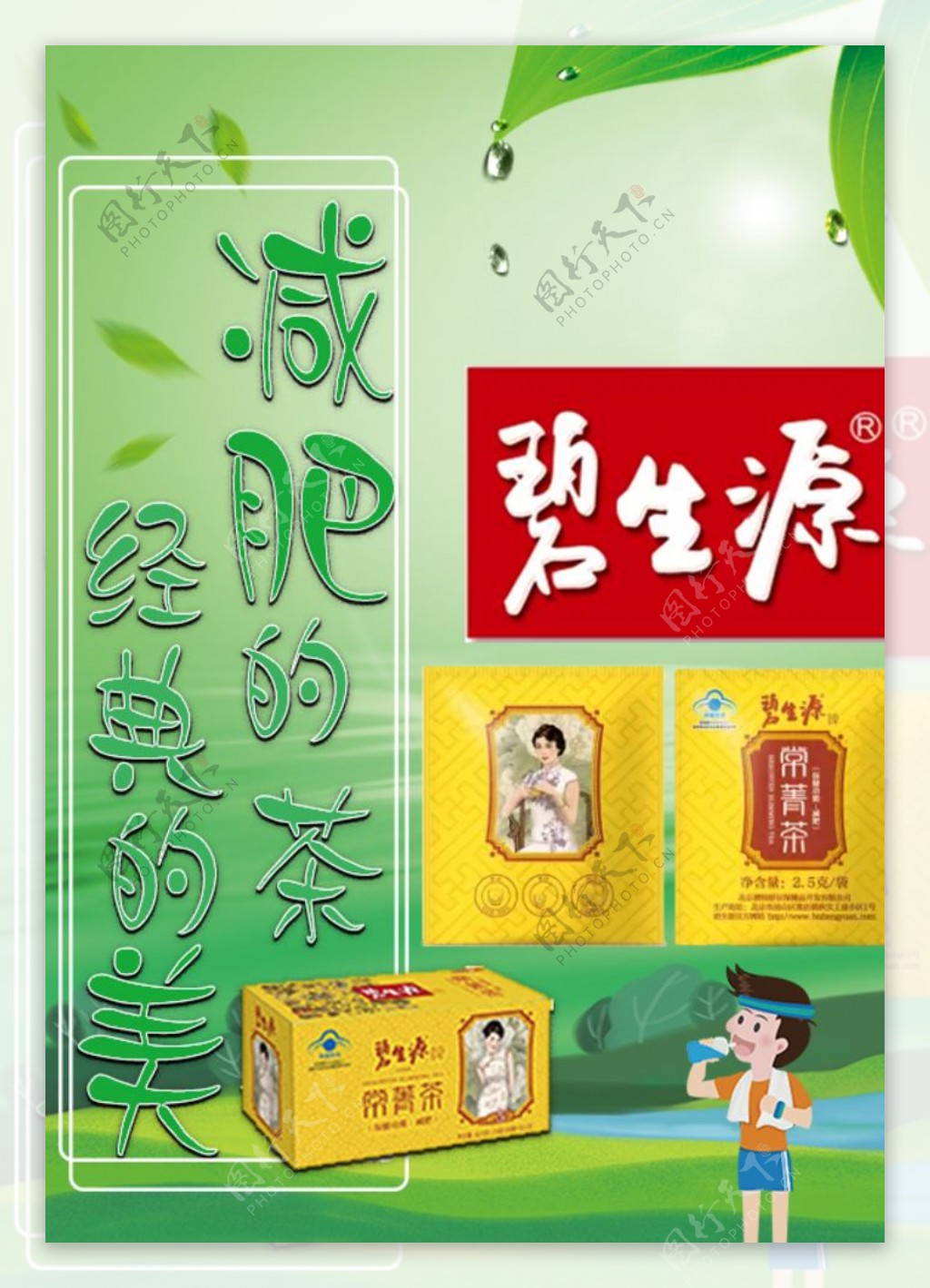 仙念阁常清茶肠清茶芦荟茶一步到位常润茶便立通润通茶袋泡茶15袋-Taobao
