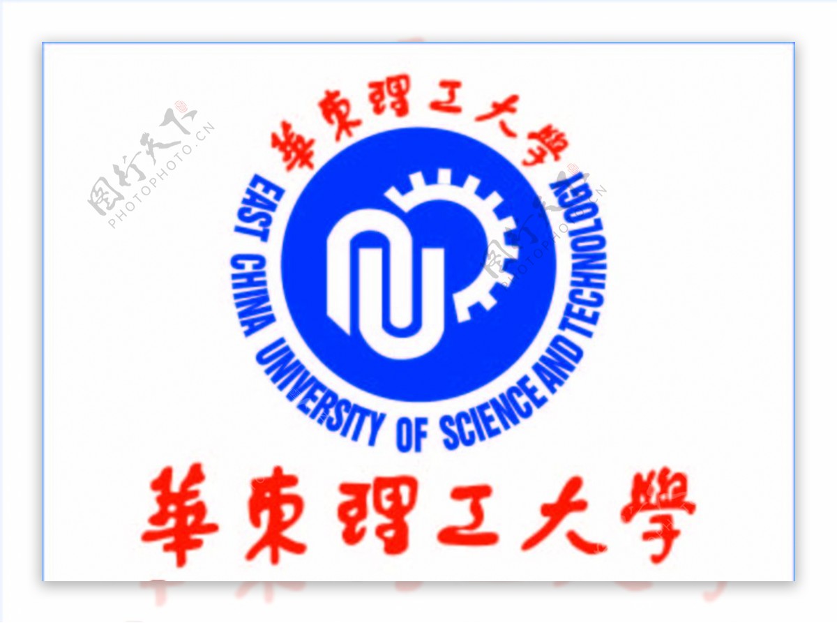 华东理工大学logo