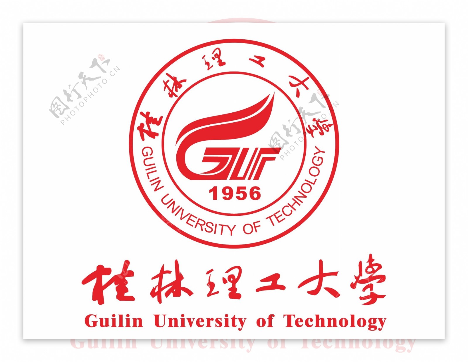 桂林理工大学logo
