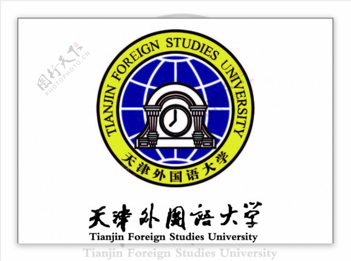 天津外国语大学logo