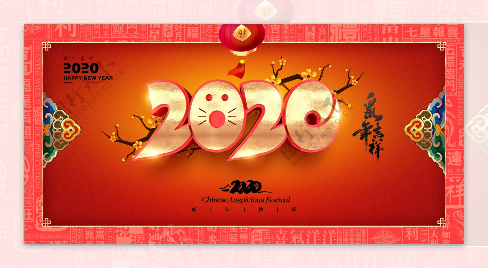 2020新年背景