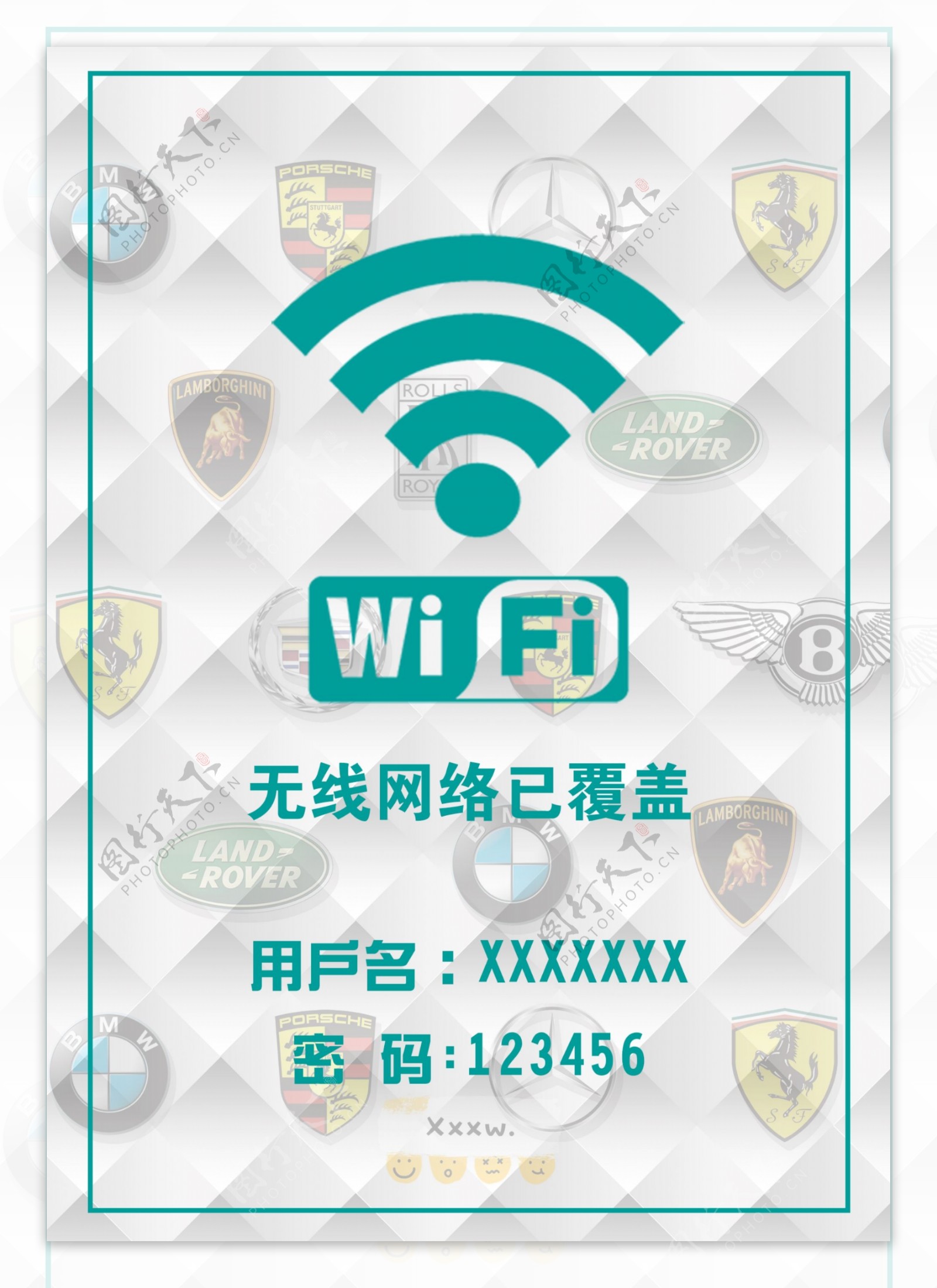 WiFi网络