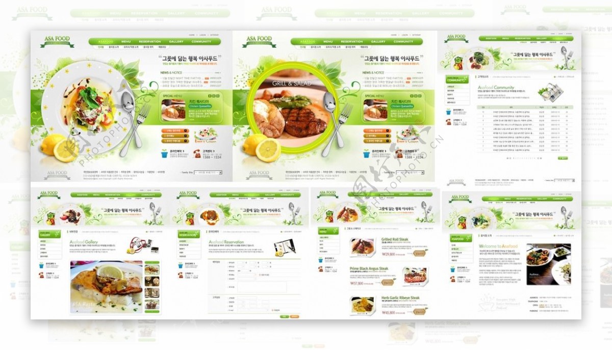 绿色西餐网站模版