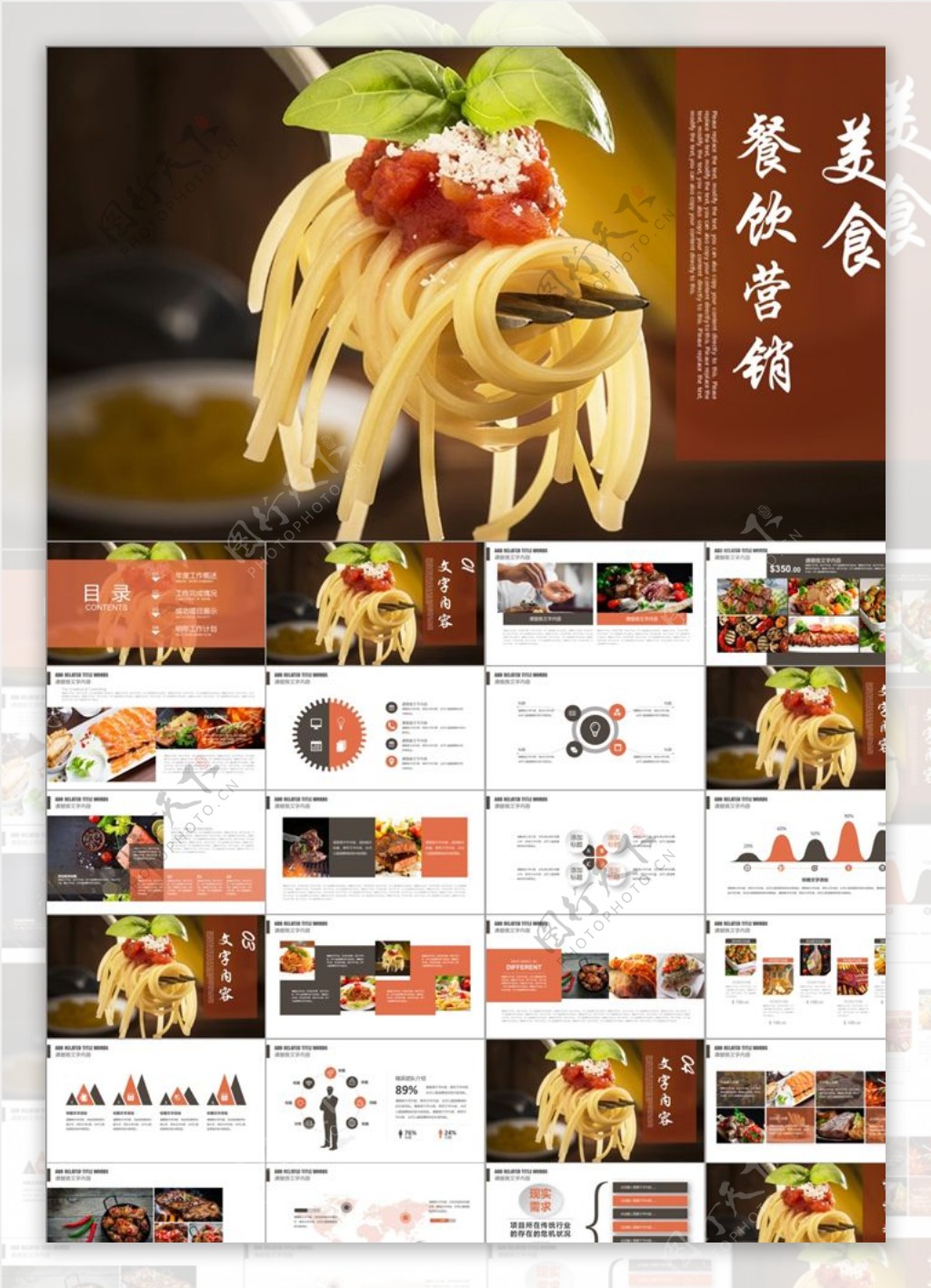 【内容完整】小清新中国饮食文化介绍PPT模板_word文档在线阅读与下载_免费文档