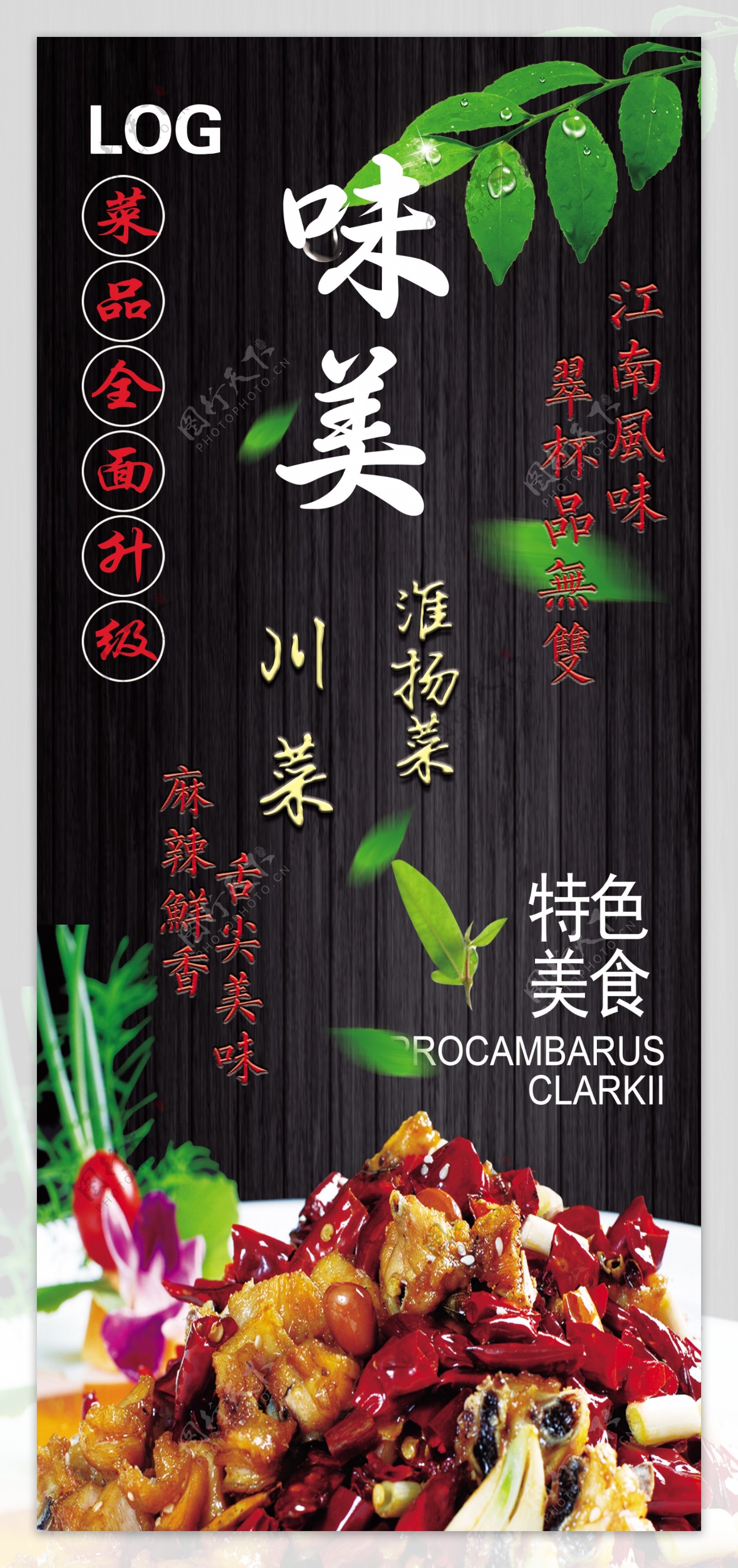 高清菜谱用图舌尖上的中国