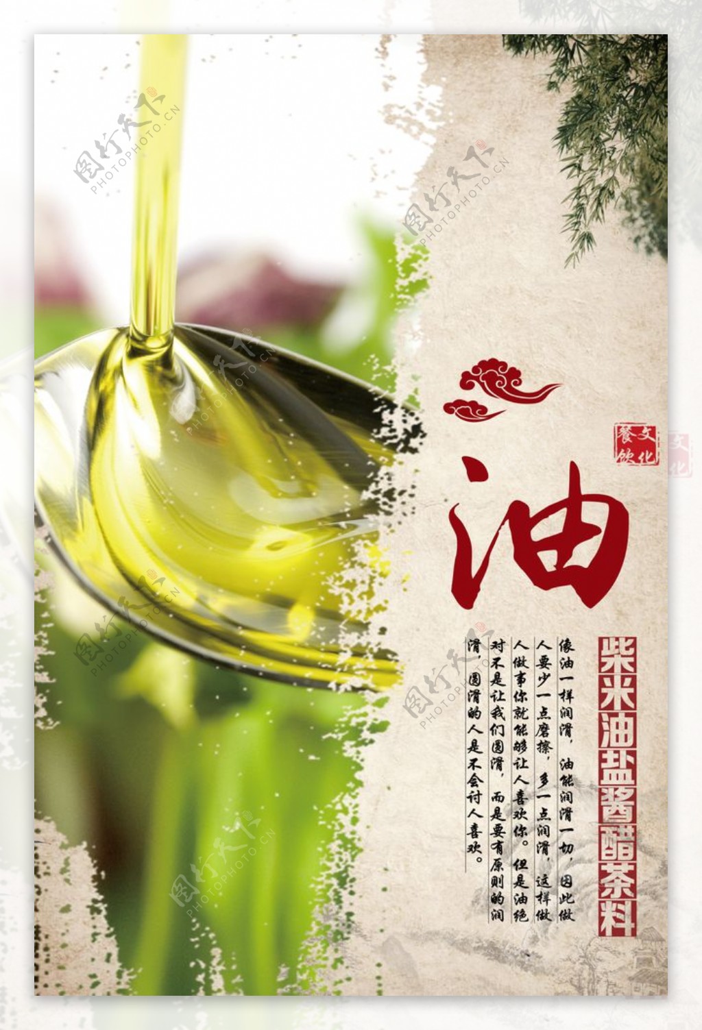 柴米油盐酱醋茶。。。_郑州电商美食摄影-站酷ZCOOL