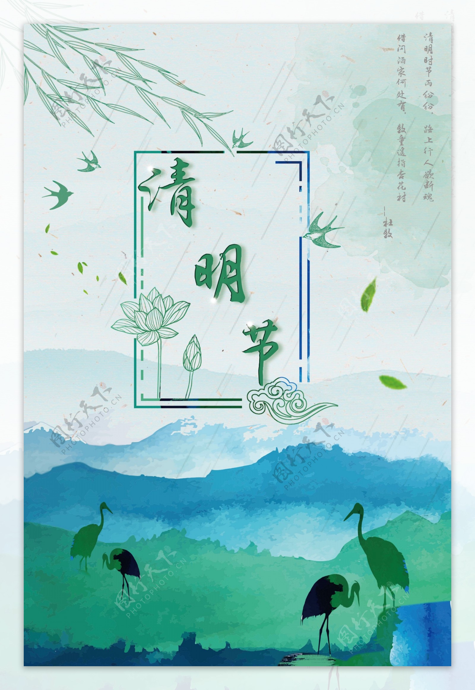 仙鹤山水画