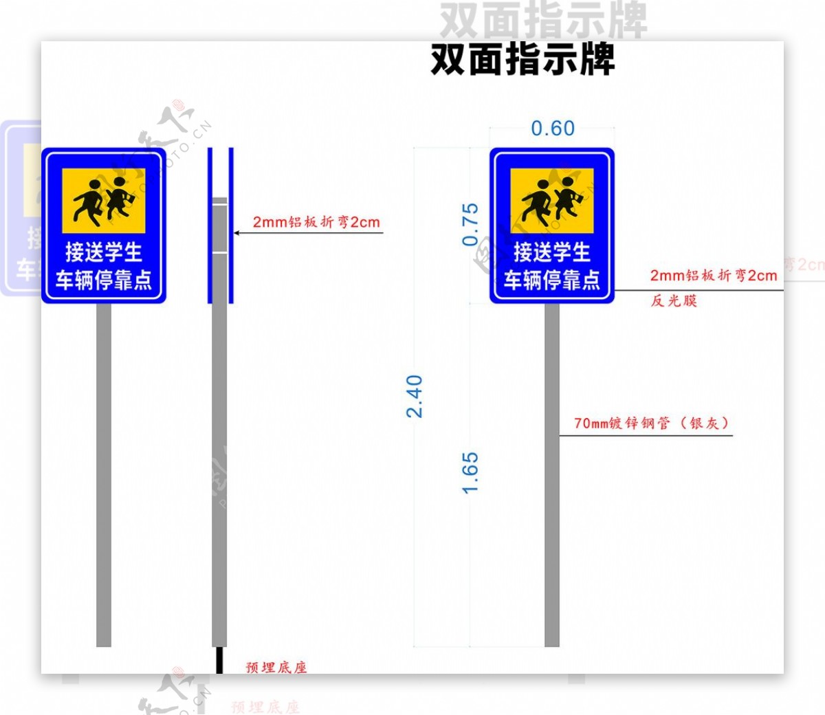 车辆停靠指示牌