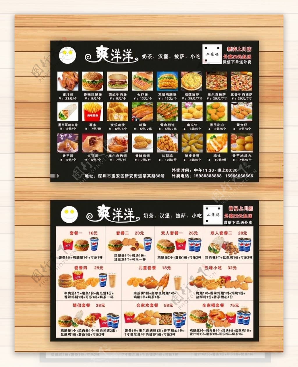 快餐店汉堡饮料菜单菜谱画册模板