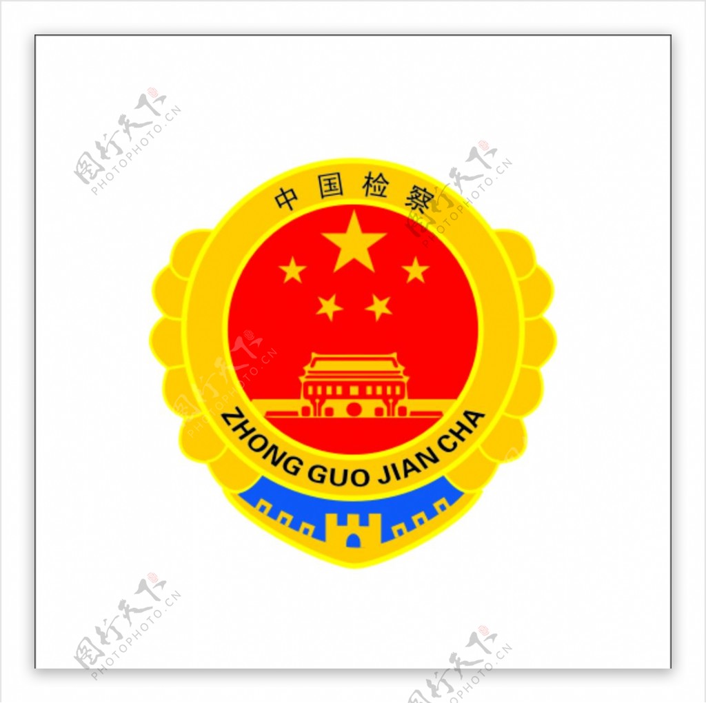 中国检察院标志