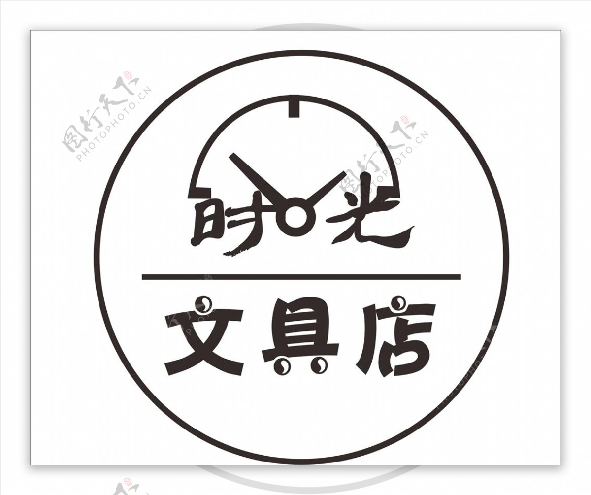 时光文具店logo