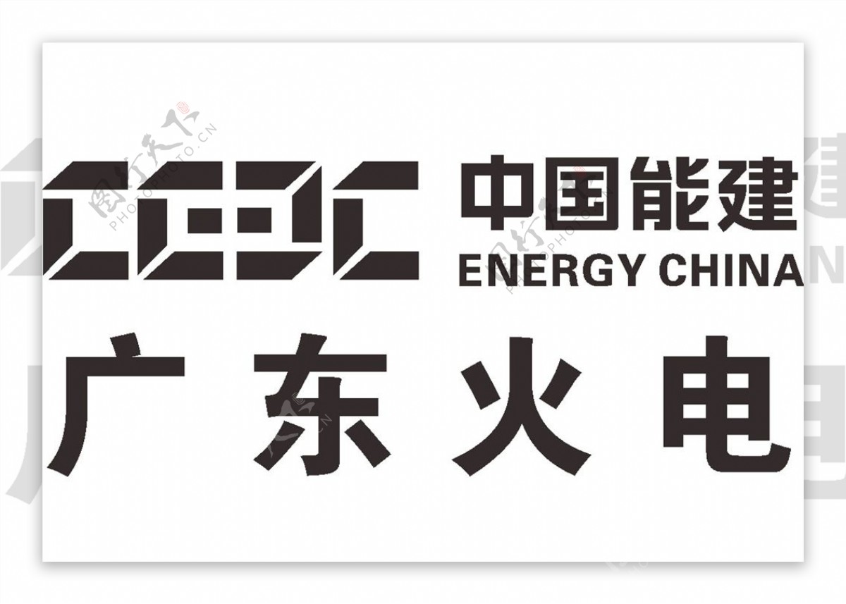 中国能建LOGO标志商标