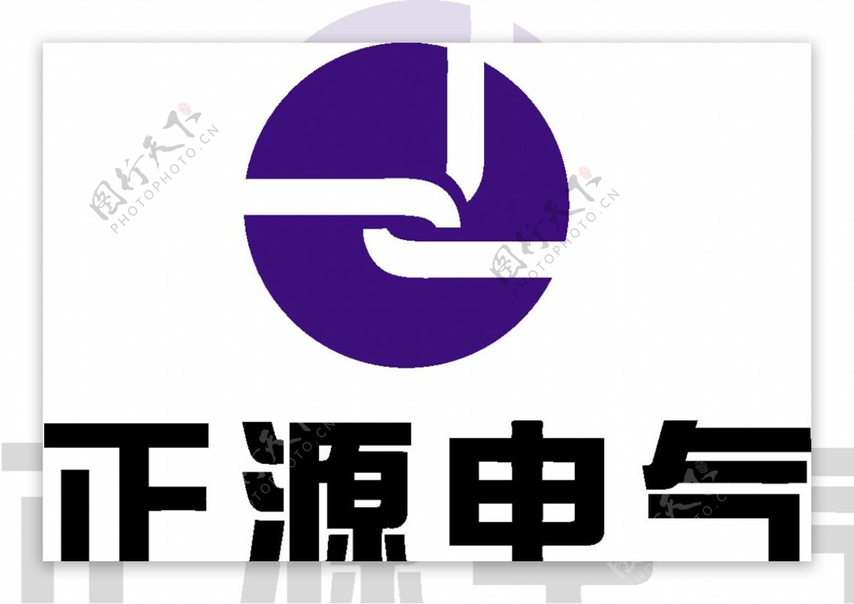 正源电气LOGO标志商标