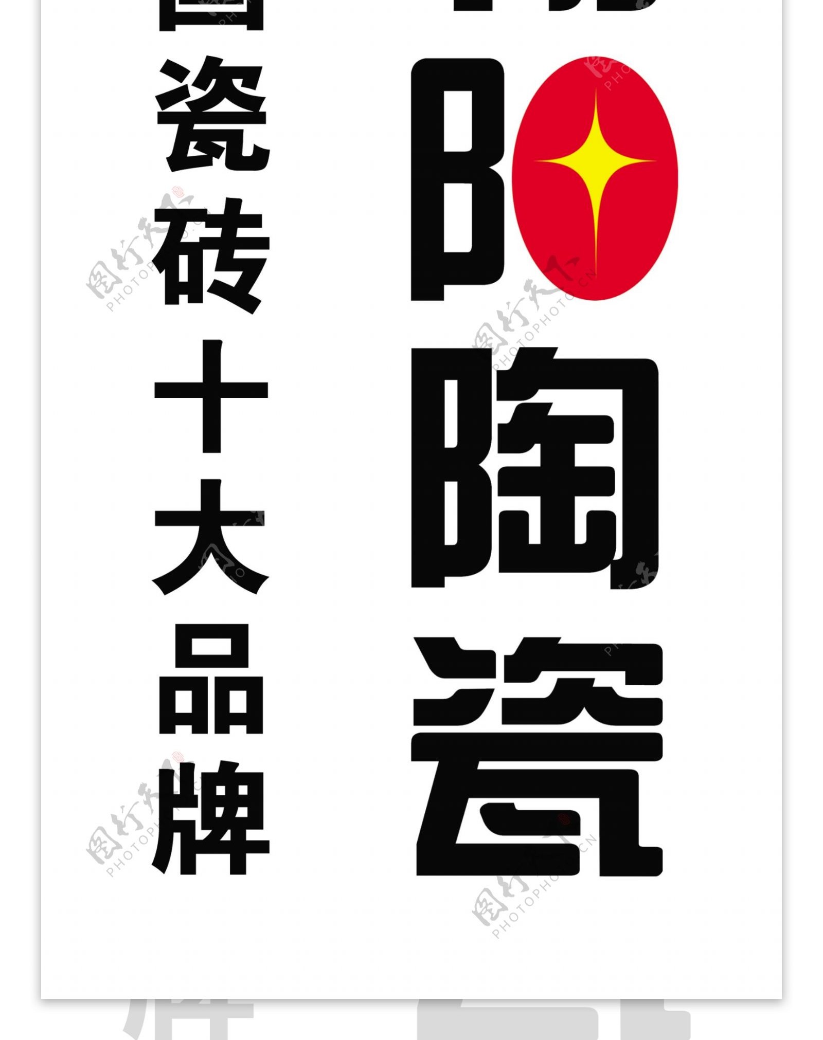 金朝阳陶瓷标志