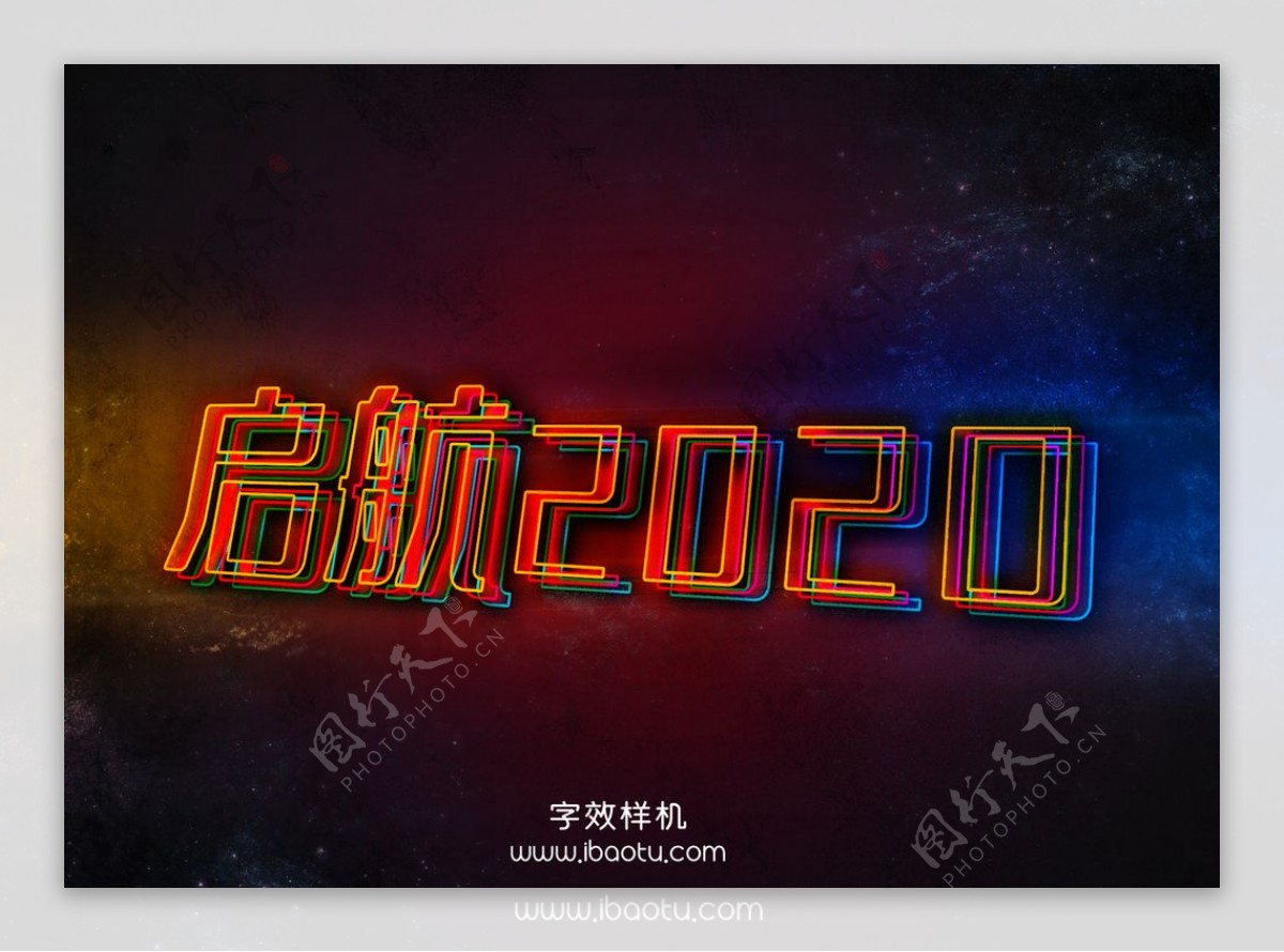 启航2020