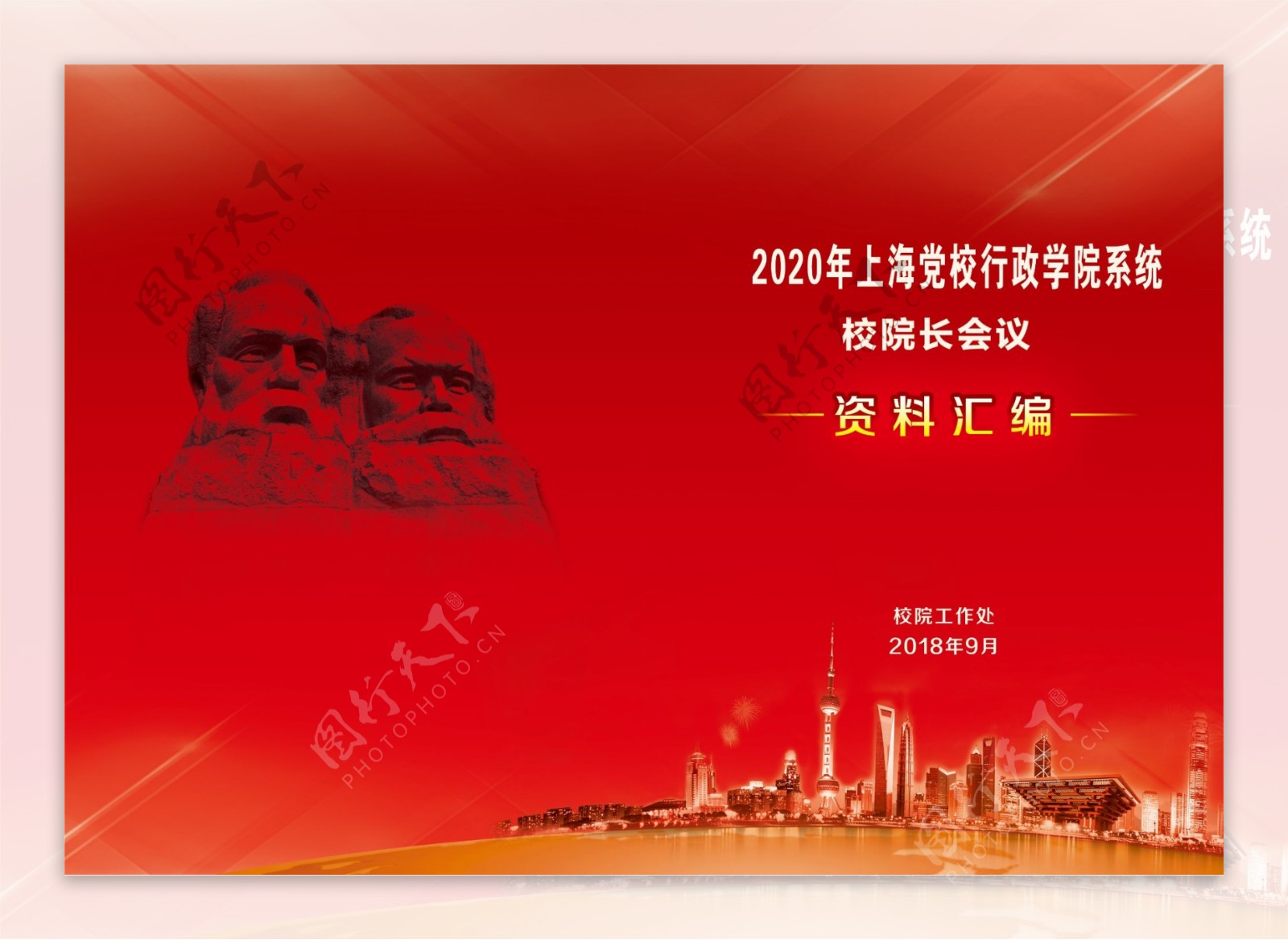 上海东方明珠宣传手册封面设计