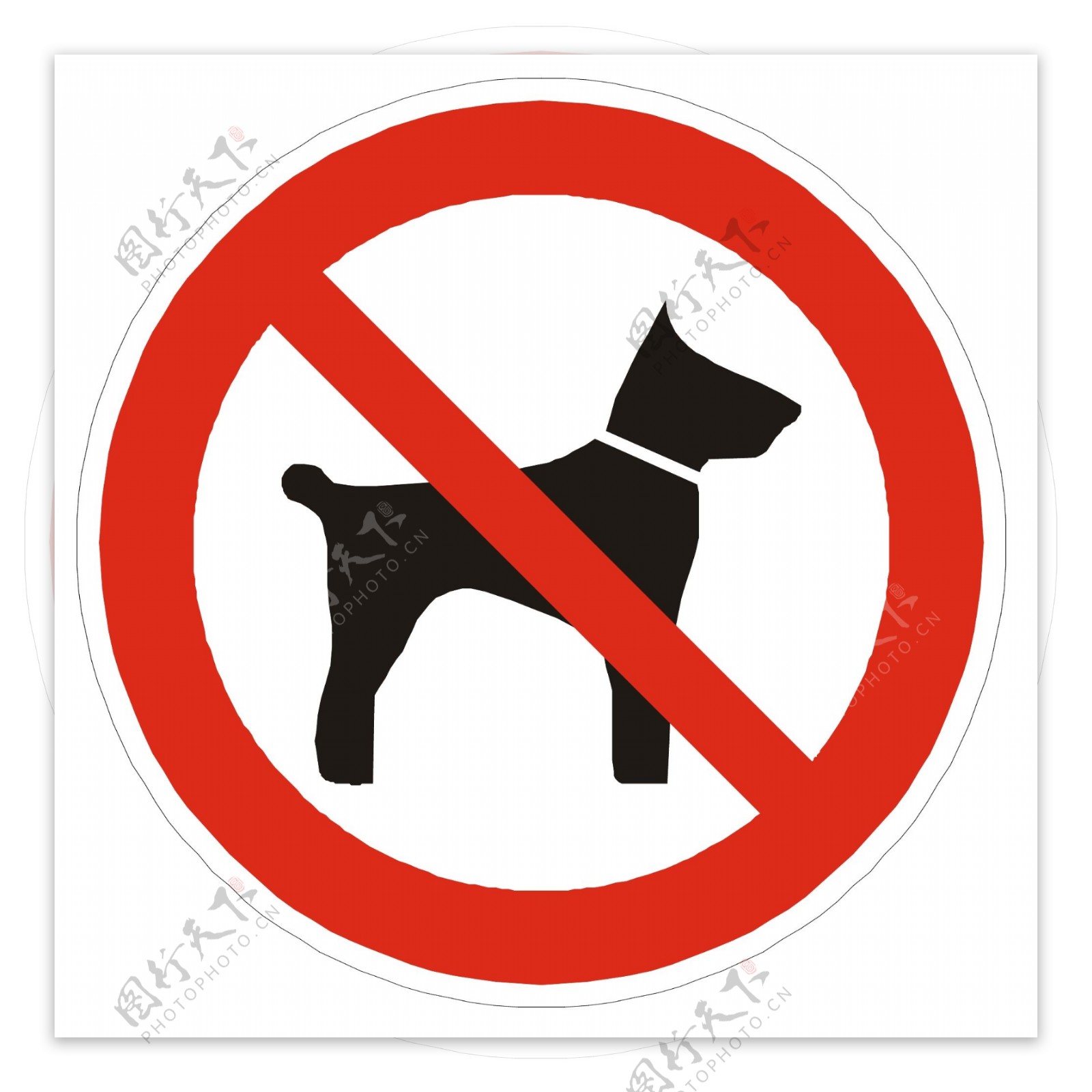 禁止遛狗图标