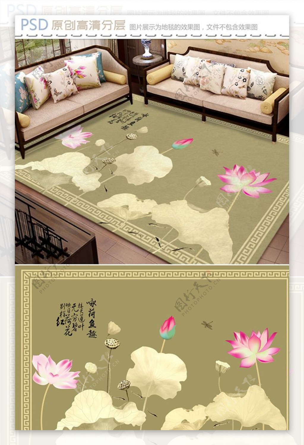 咏荷鱼趣新中式地毯设计
