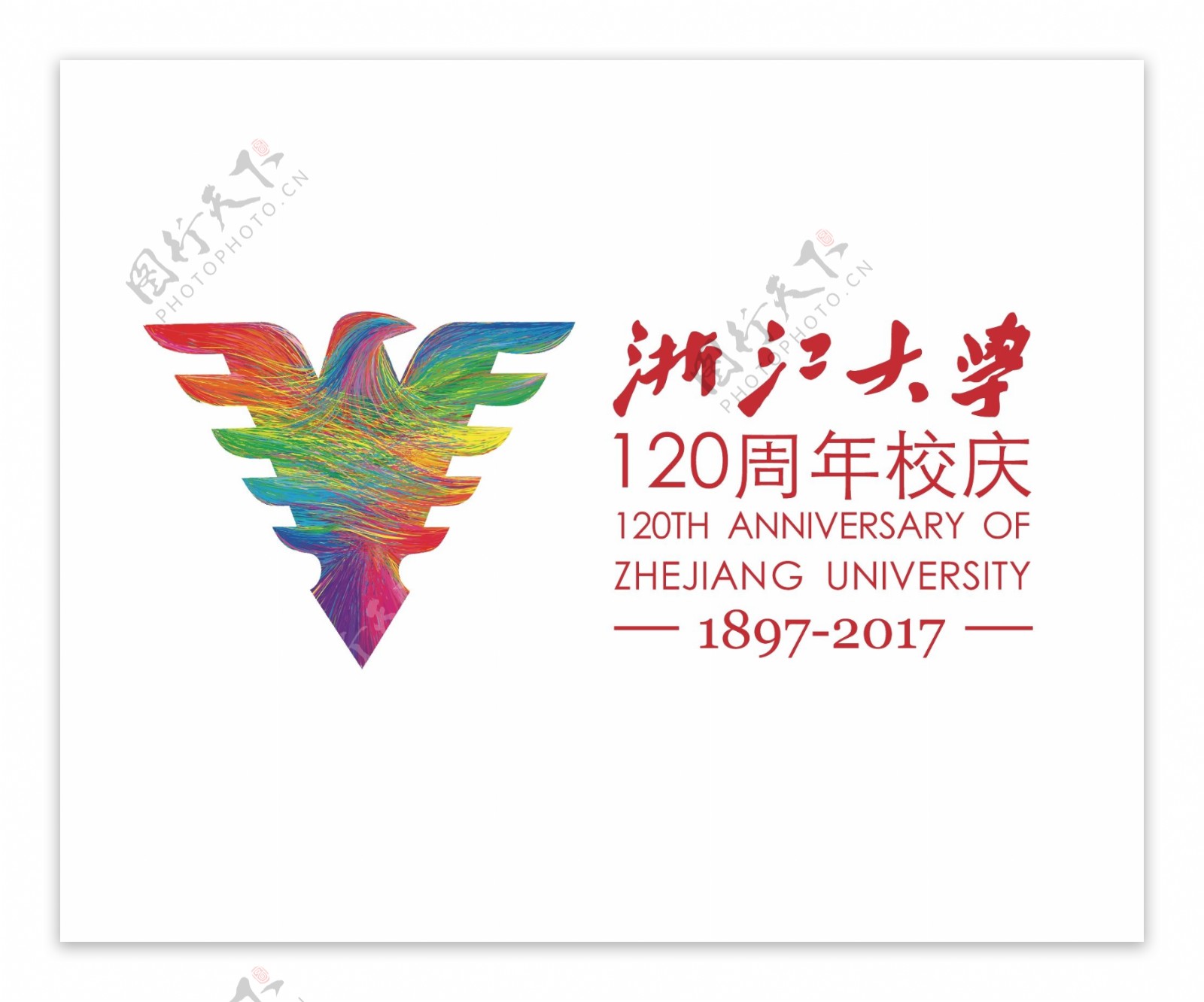 浙江大学120周年校庆
