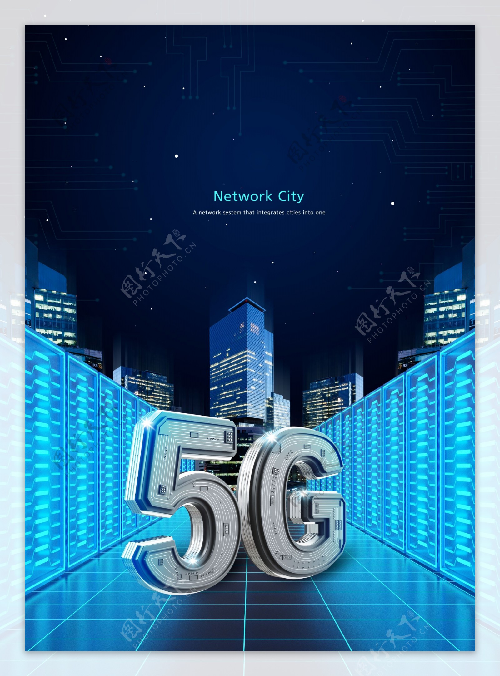 科技通讯5G海报