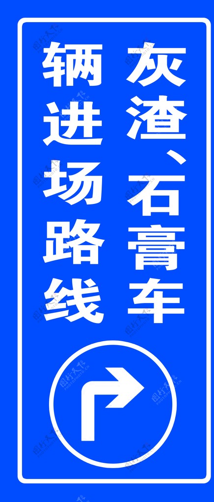 施工线路导视