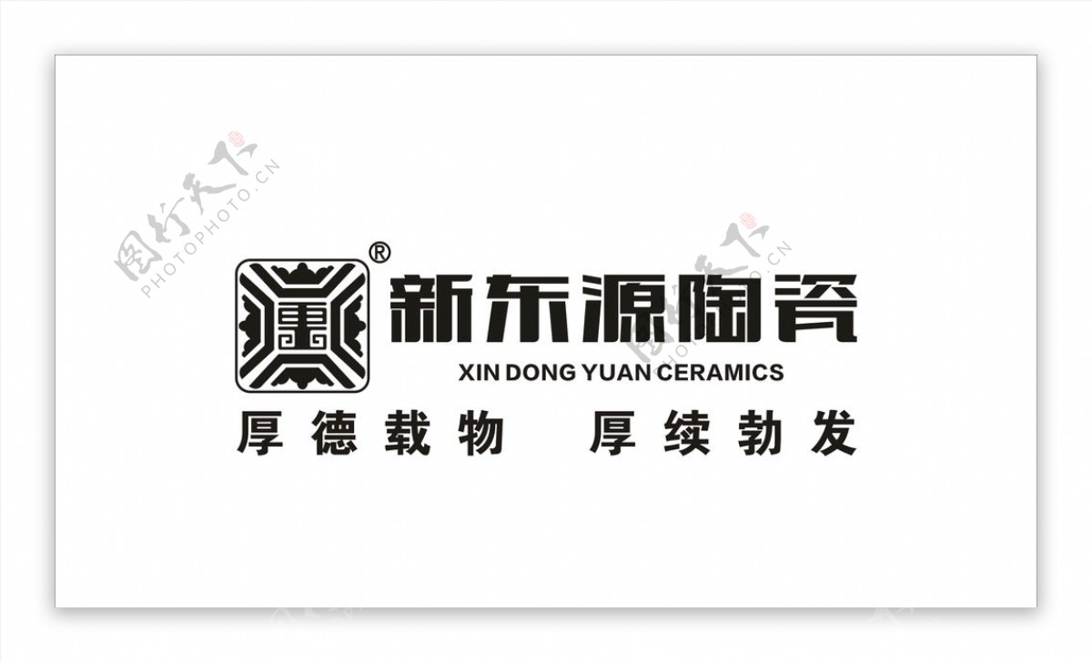 新东源陶瓷标志