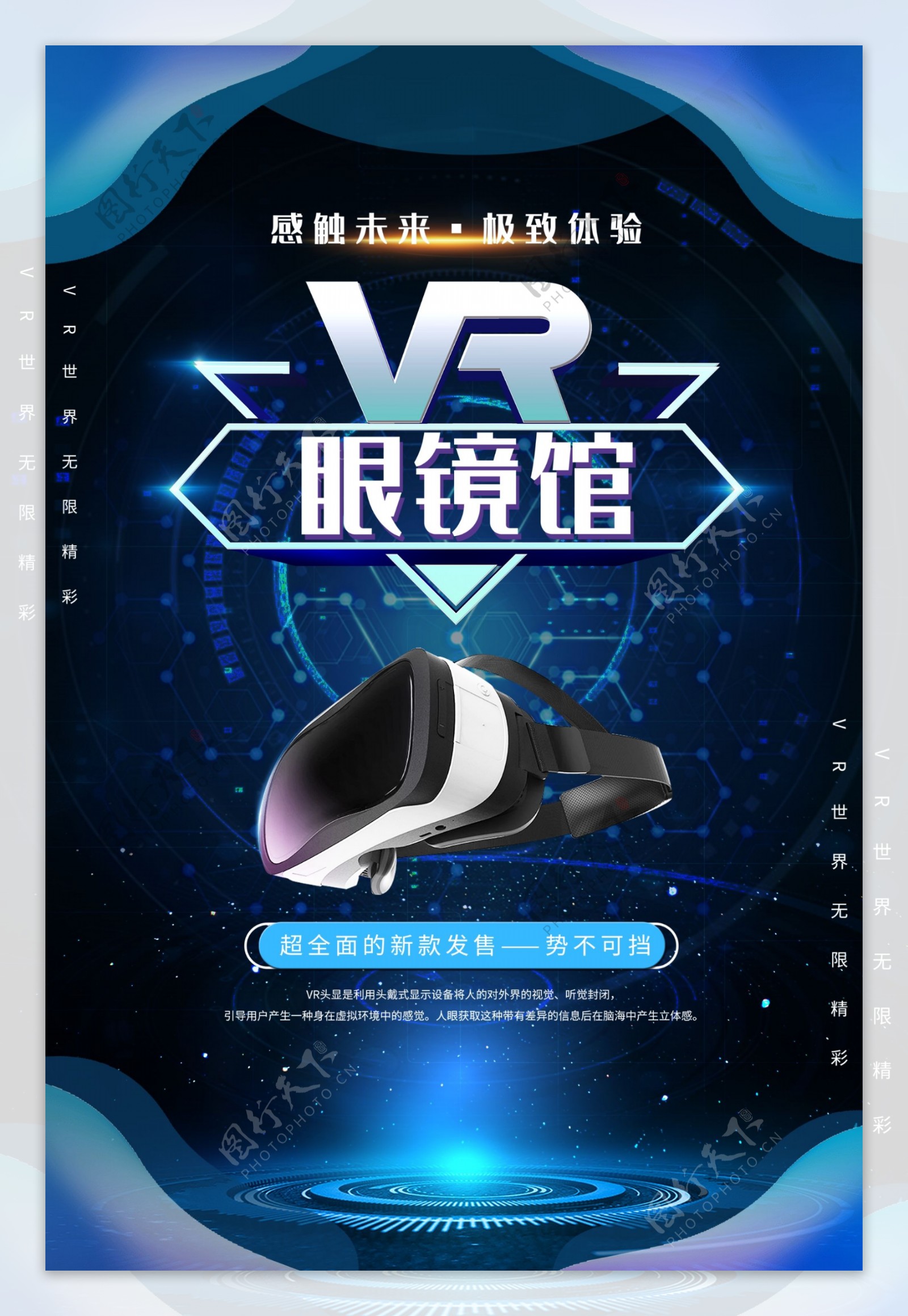 VR广告