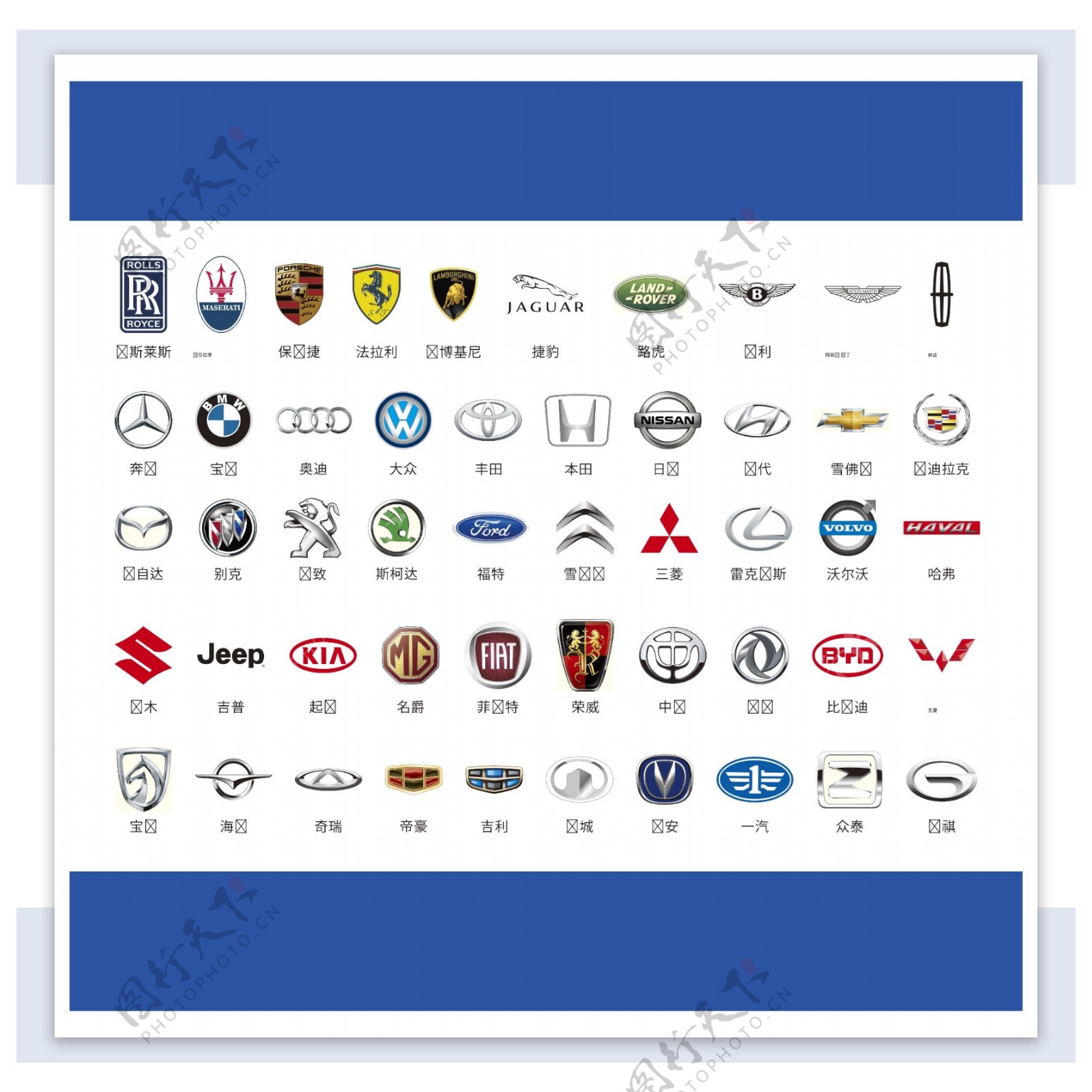 矢量汽车logo汽车标志图标