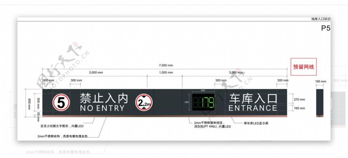 车库设计方案