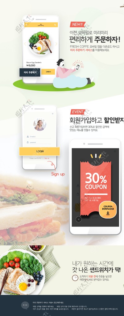 韩式电商页面设计