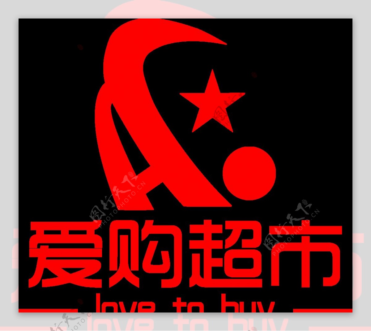 简约红色logo