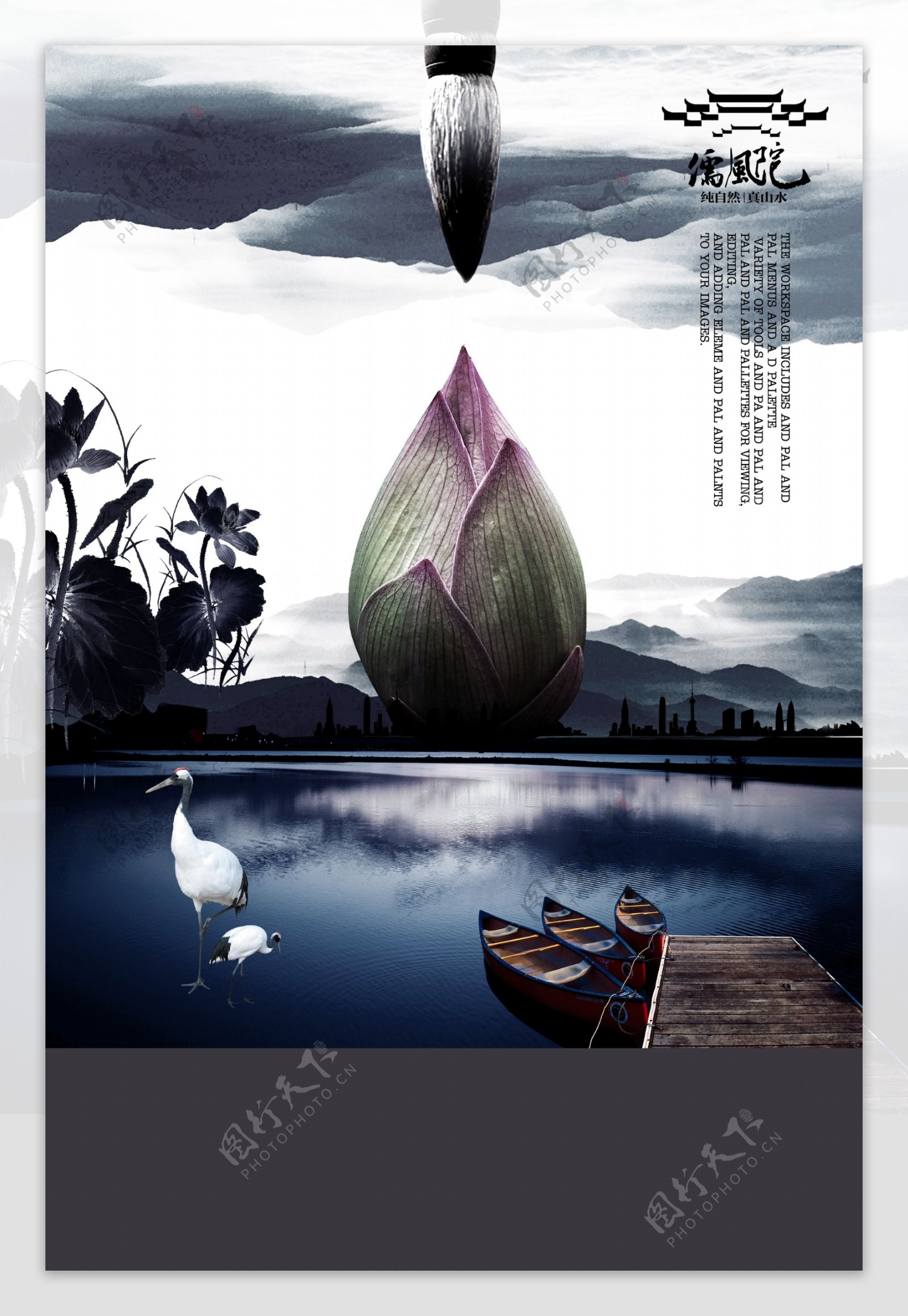 中国毛笔元素海报