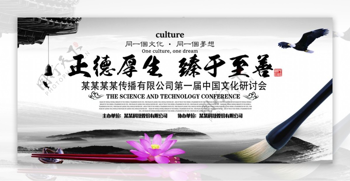 中国风文化传播公司会议背景CM