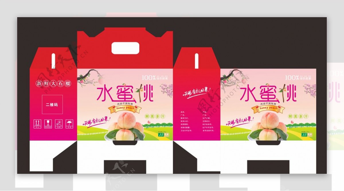 水蜜桃水果包装礼盒桃子