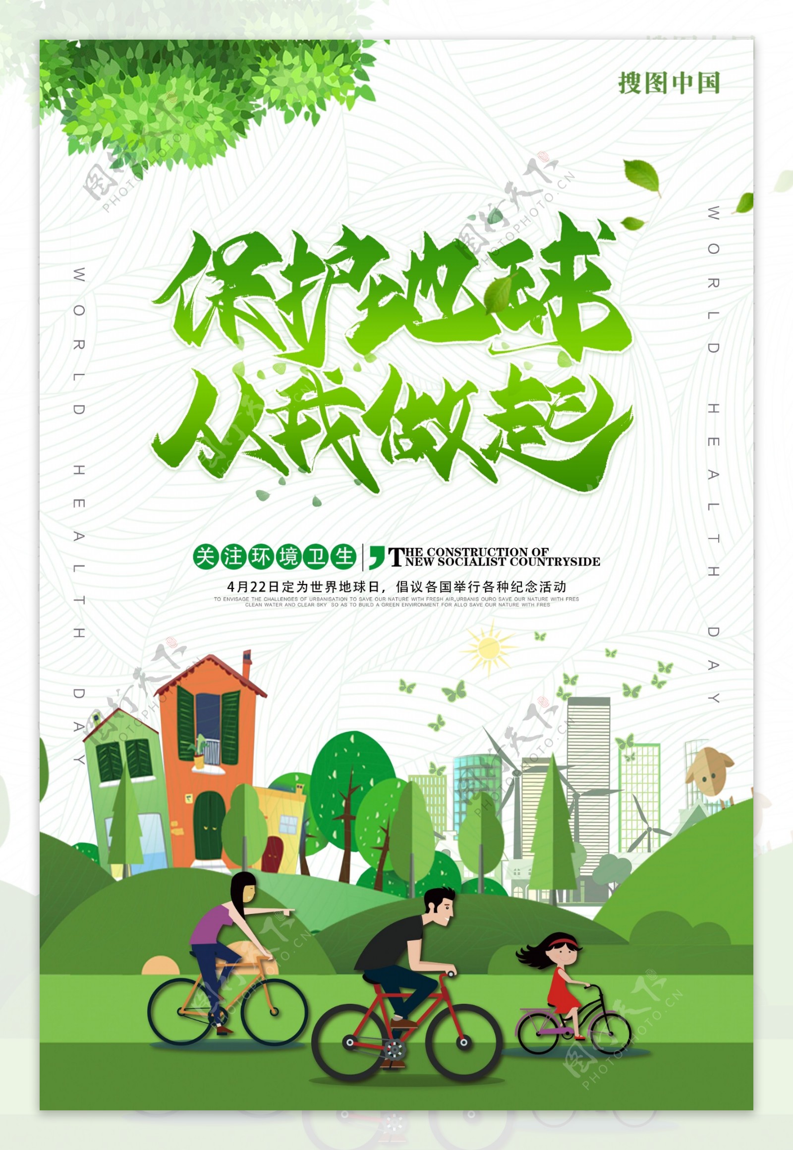 环保垃圾绿色海报低碳