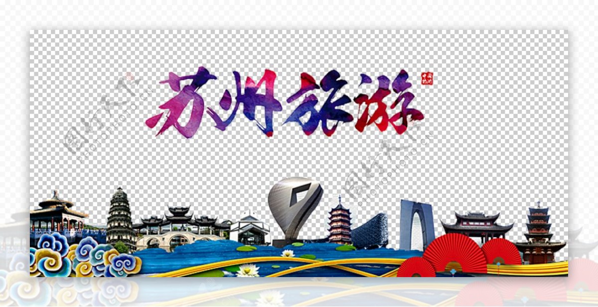 江苏城市建筑合成海报素材