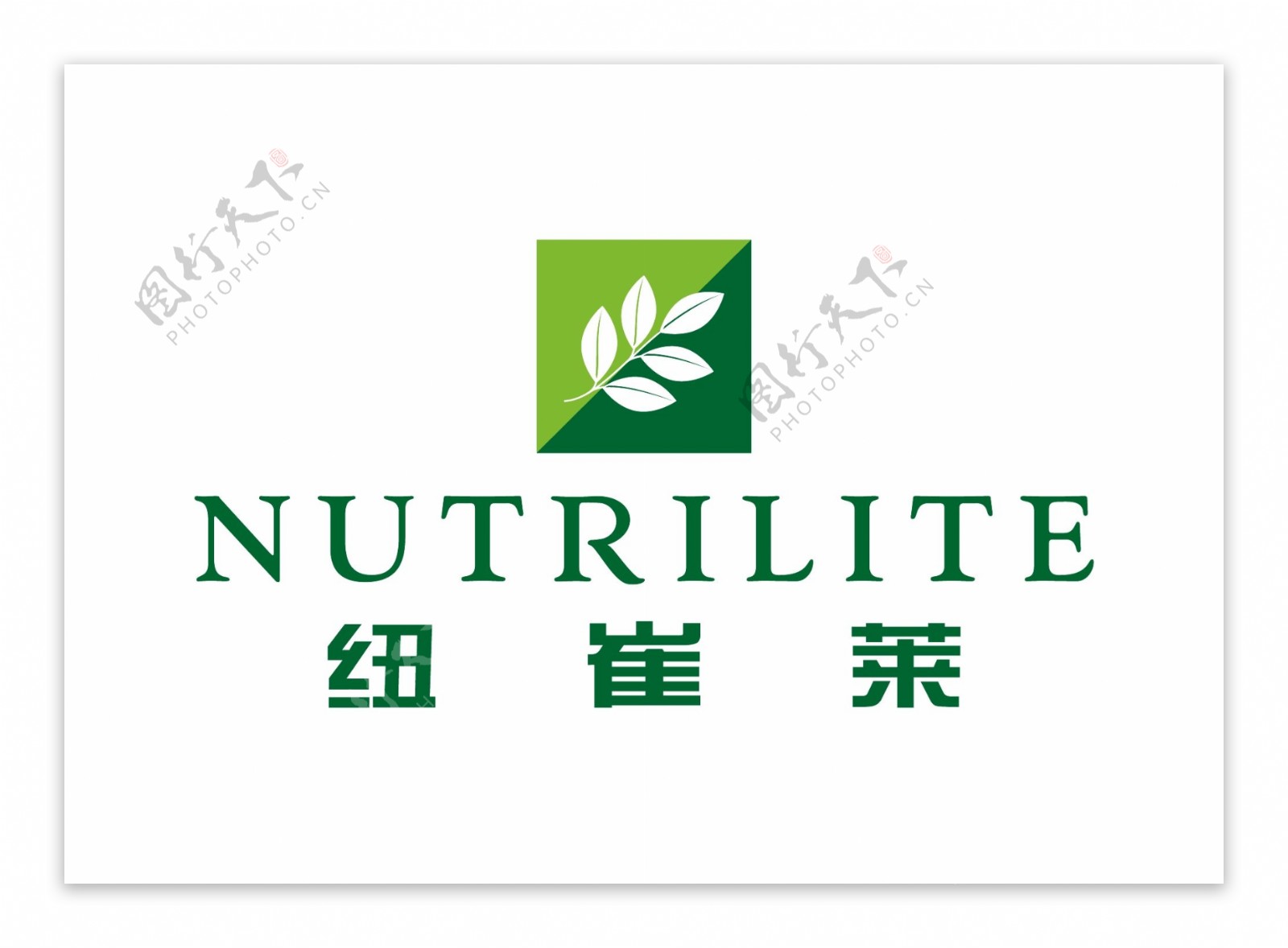 纽崔莱Nutrilite标志
