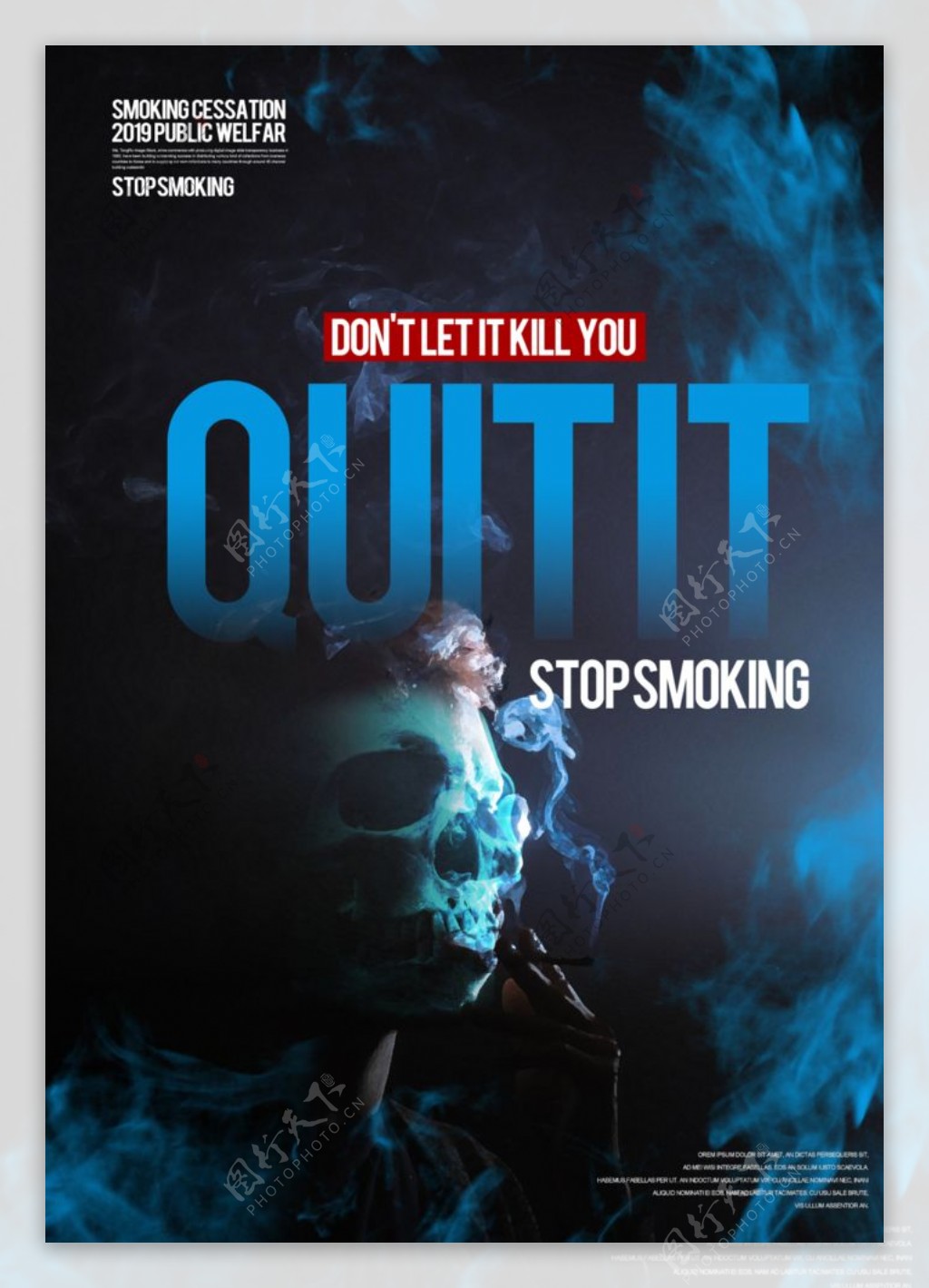 戒烟吸烟
