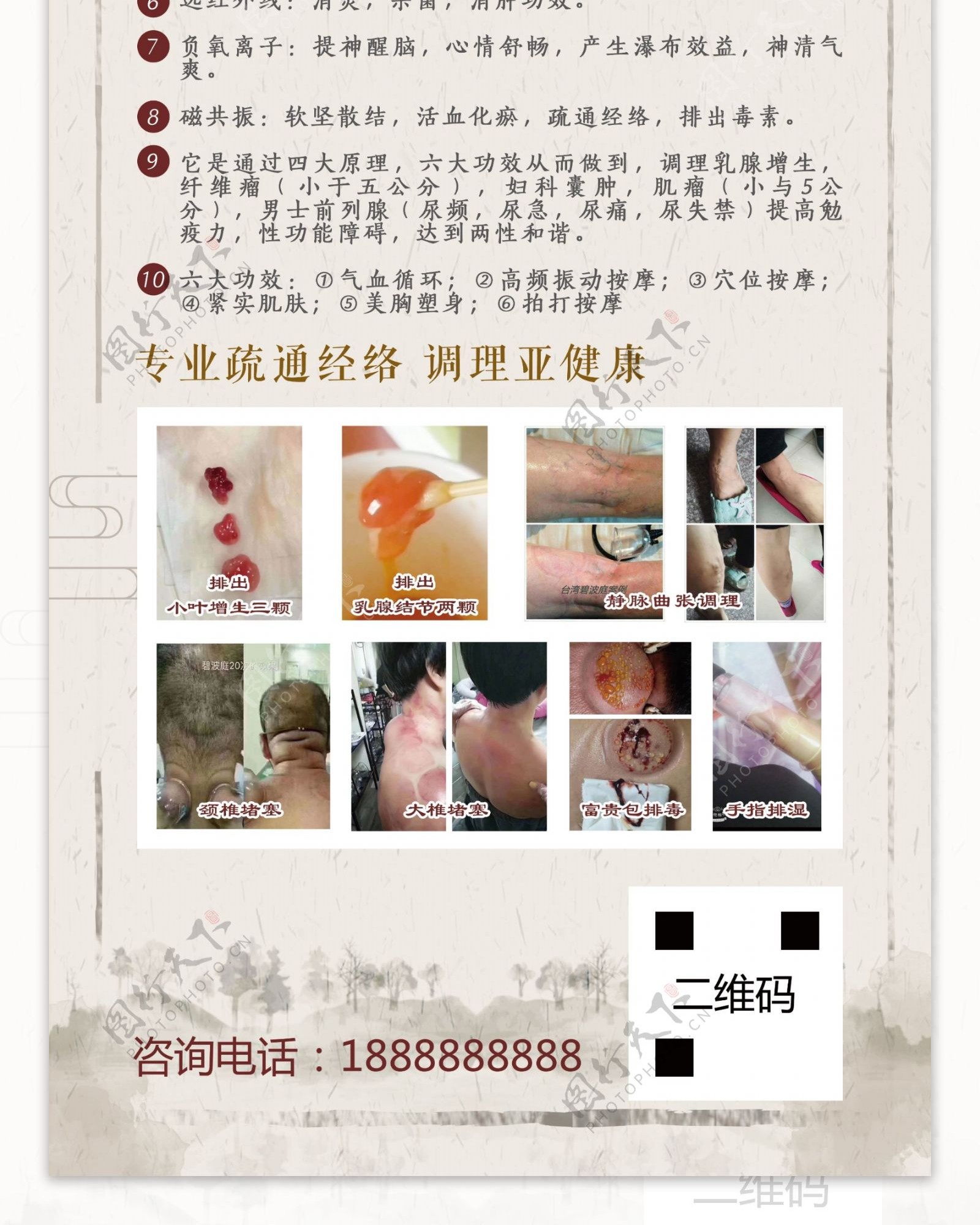 中医产品按摩仪传统X展架宣传