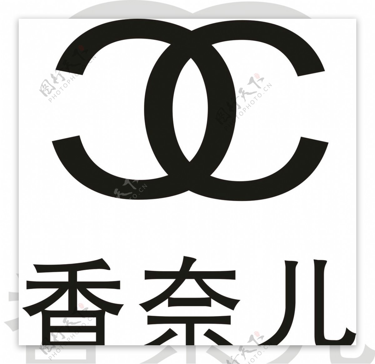 香奈儿标志 logo 高清设计图__LOGO设计_广告设计_设计图库_昵图网nipic.com