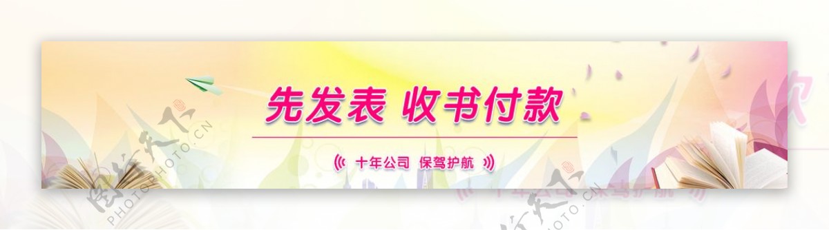 网站首页banner