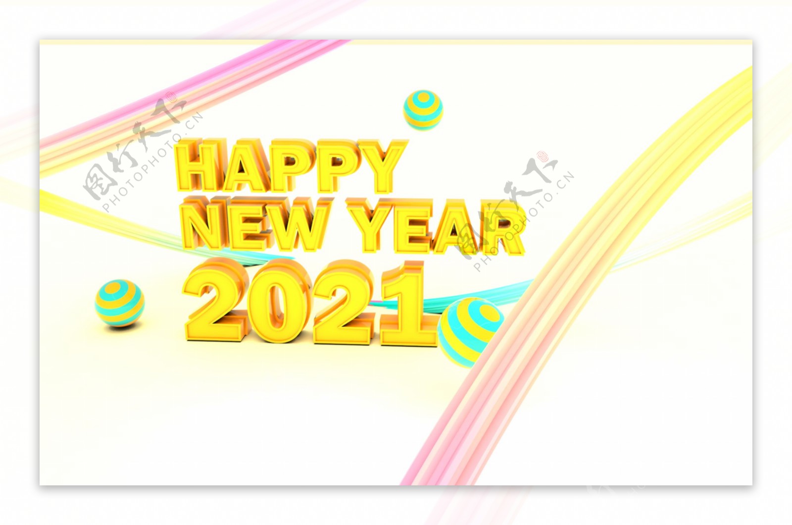 2021新年