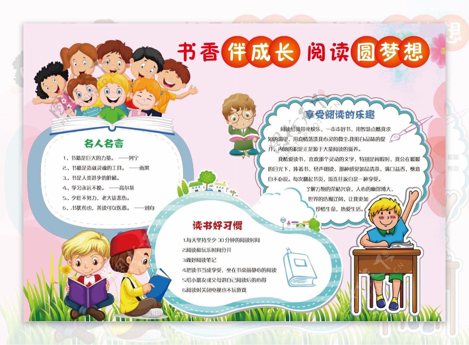 幼儿园成长手册设计图__画册设计_广告设计_设计图库_昵图网nipic.com