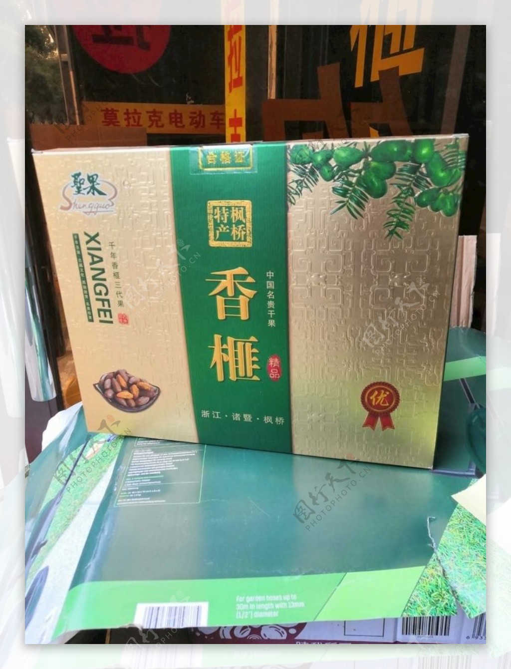香榧礼盒图片