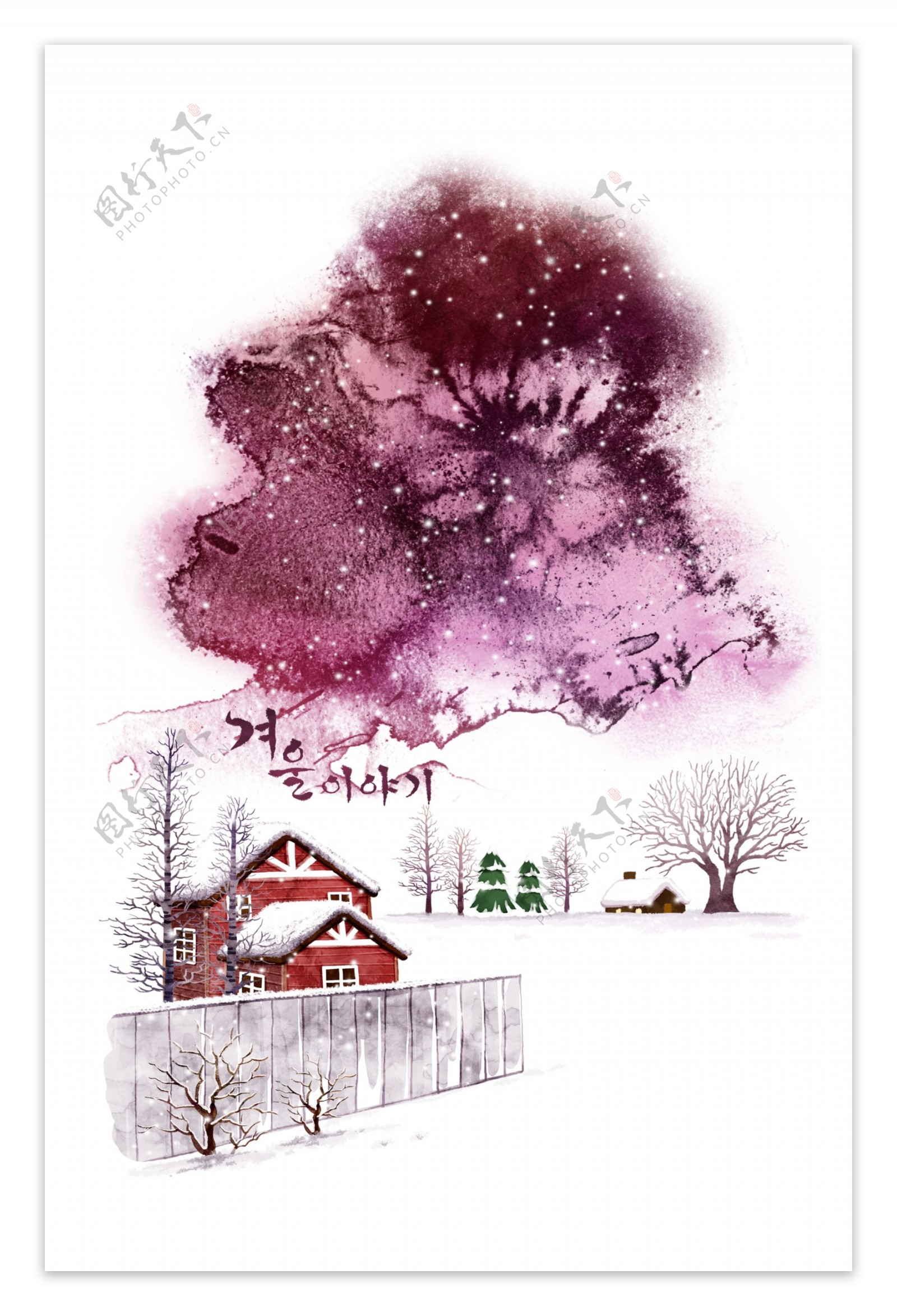 水彩风雪天场景唯美浪漫紫色插画