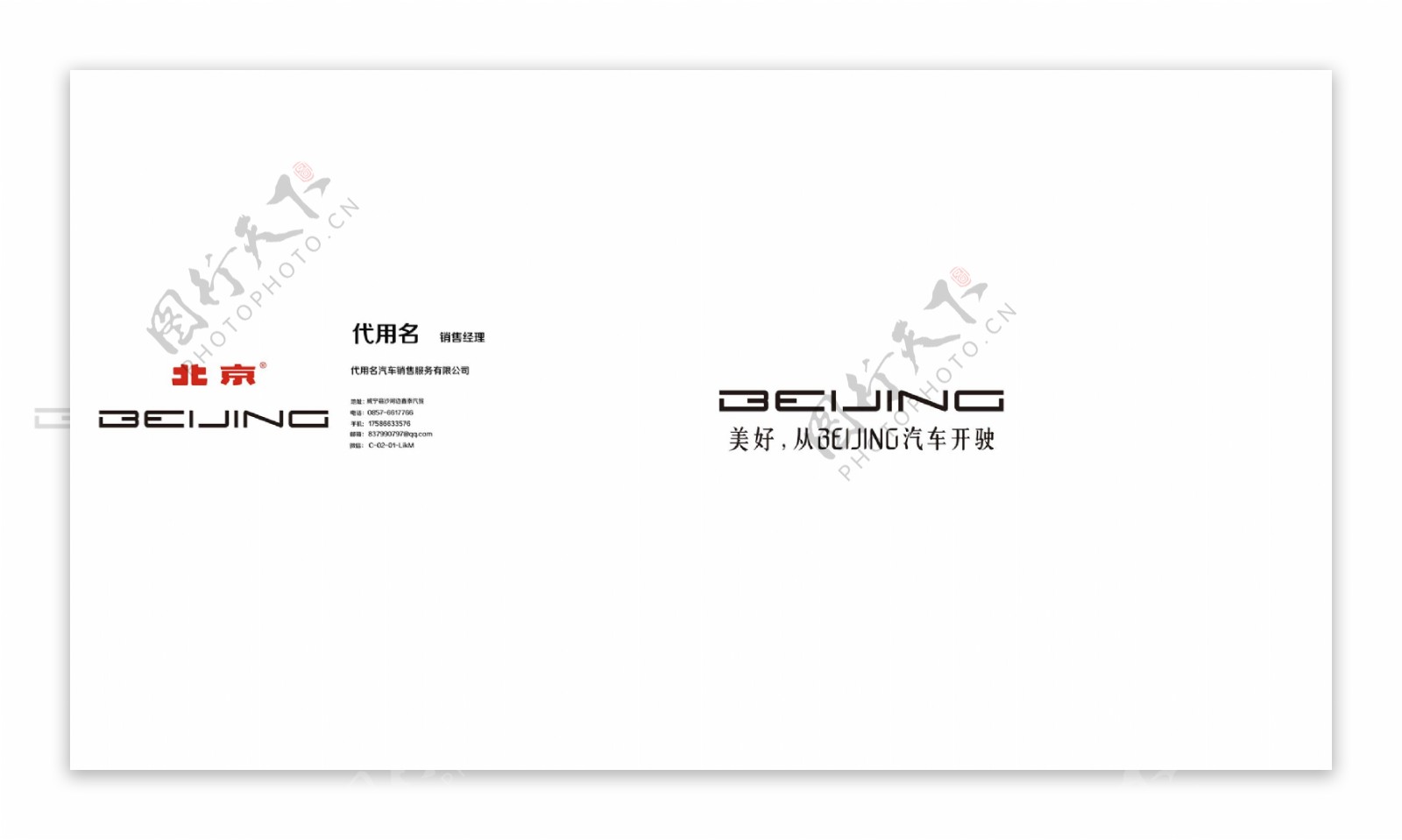 北京汽车名片logo