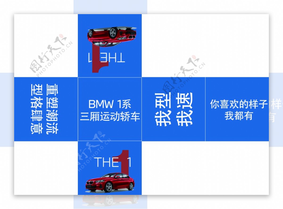 BMW1系盒子
