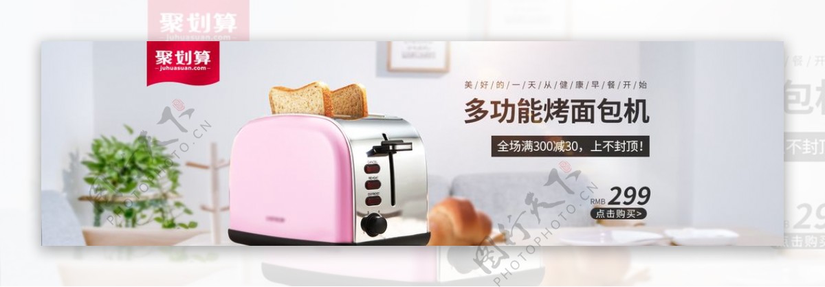 多功能烤面包机